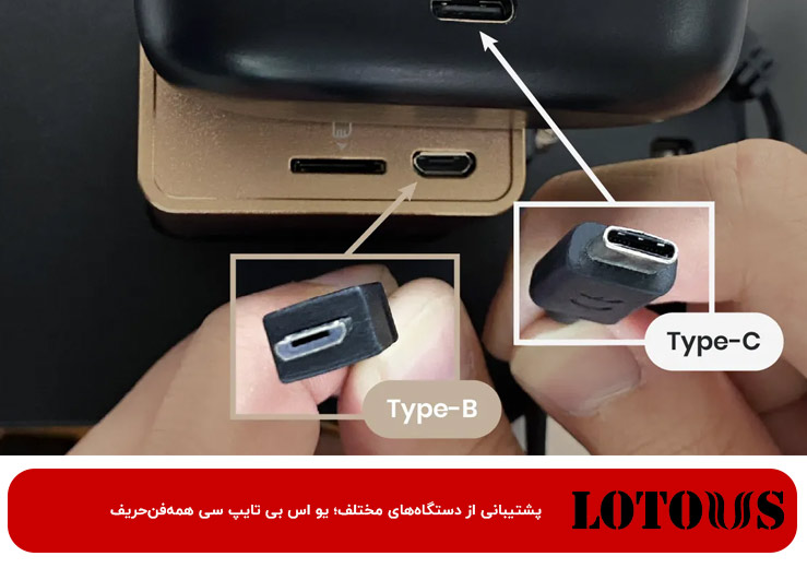  usb تایپ c چیست